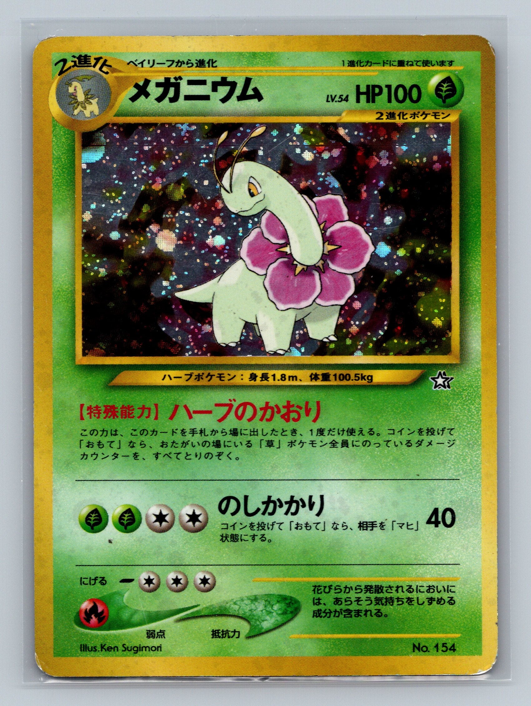 Meganium