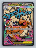 Mega Dragonite ex - 271/217