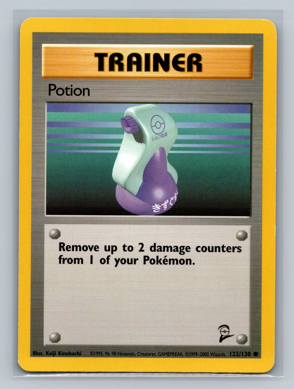 Potion