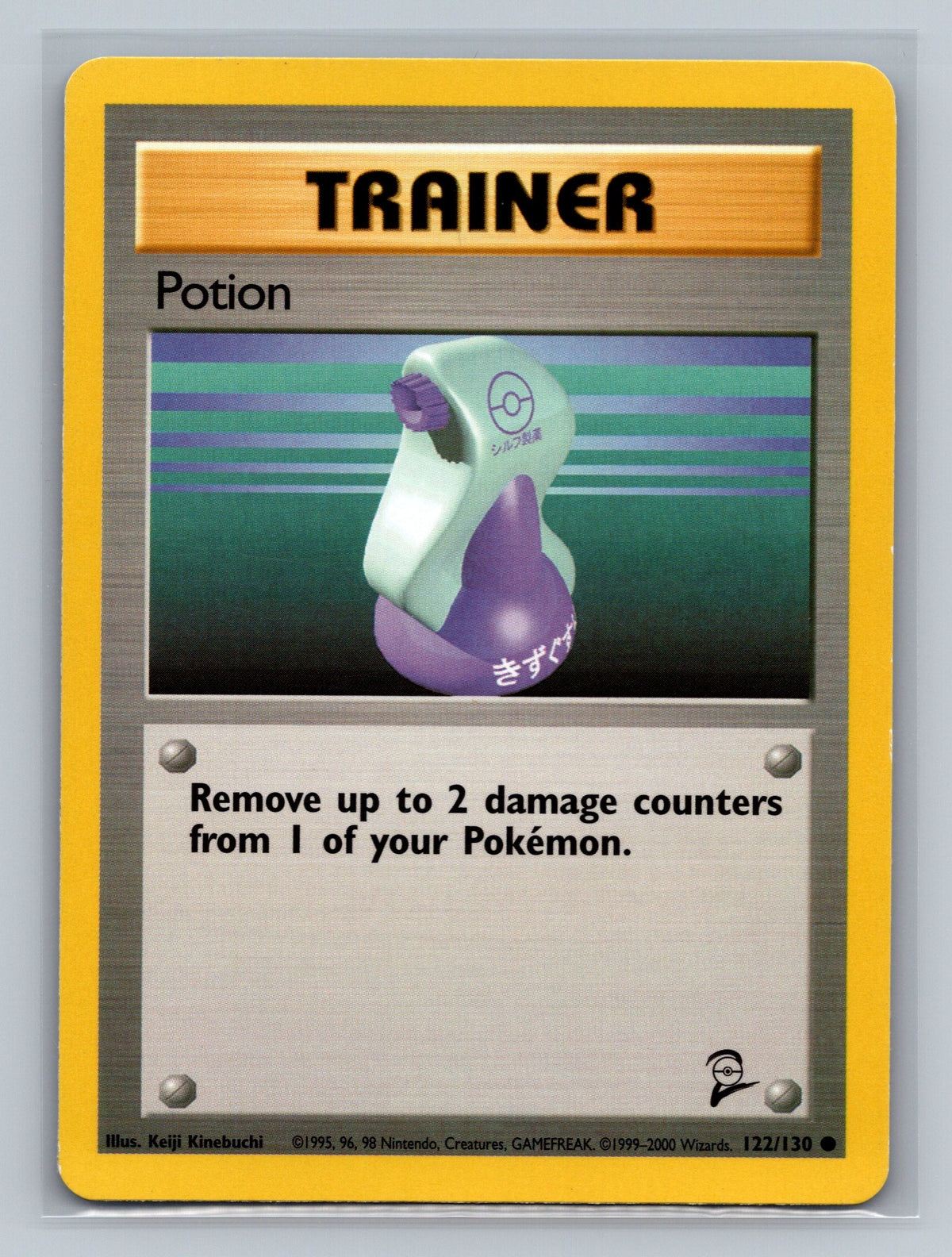 Potion
