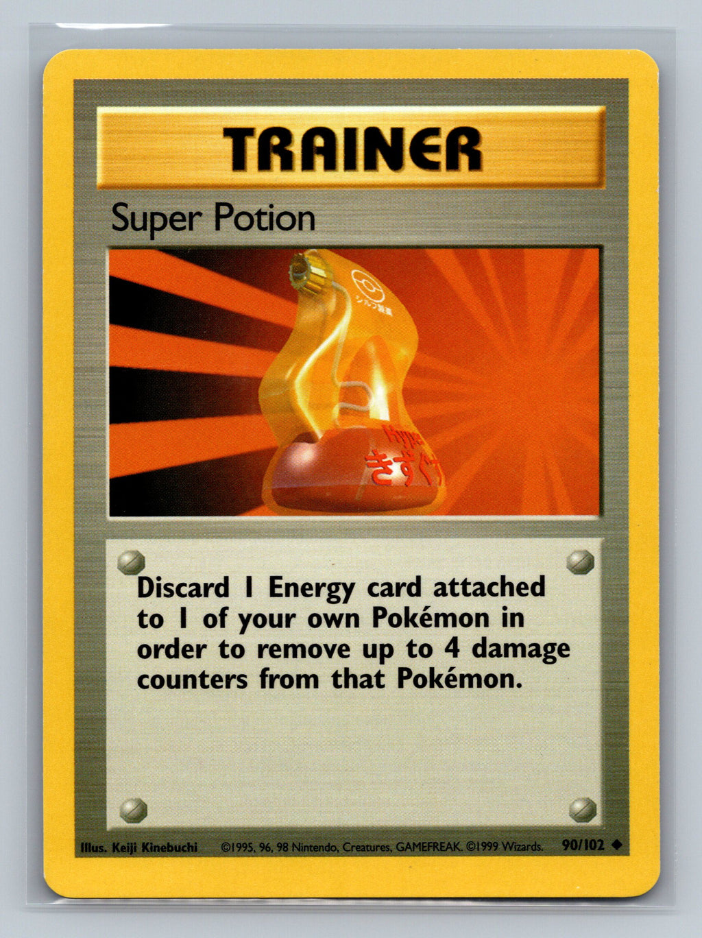 Super Potion