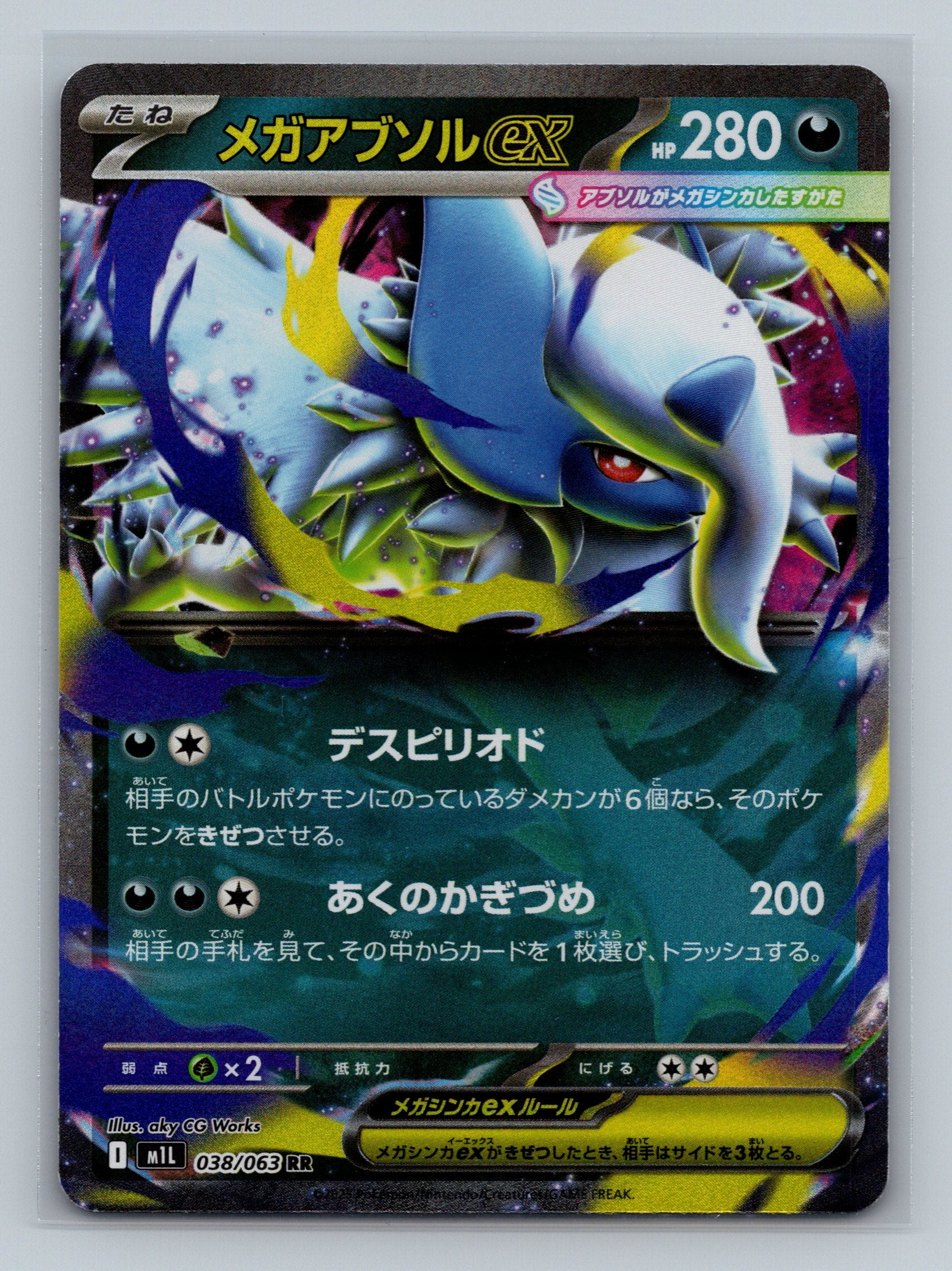 Mega Absol ex - 038/063