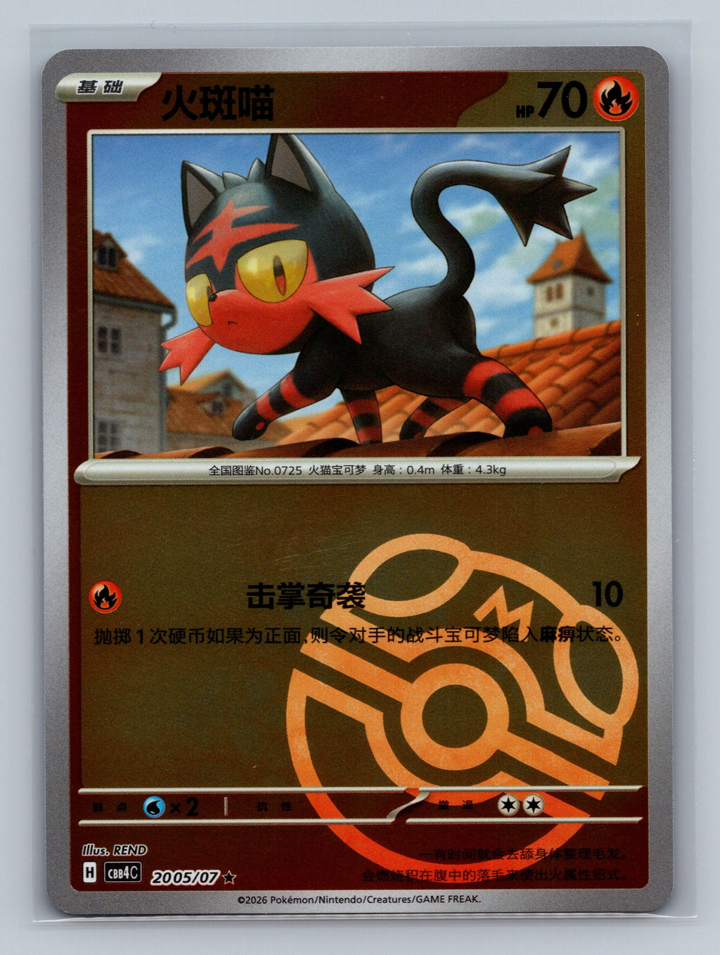 Litten - 2005