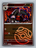 Houndoom (Masterball) - 505