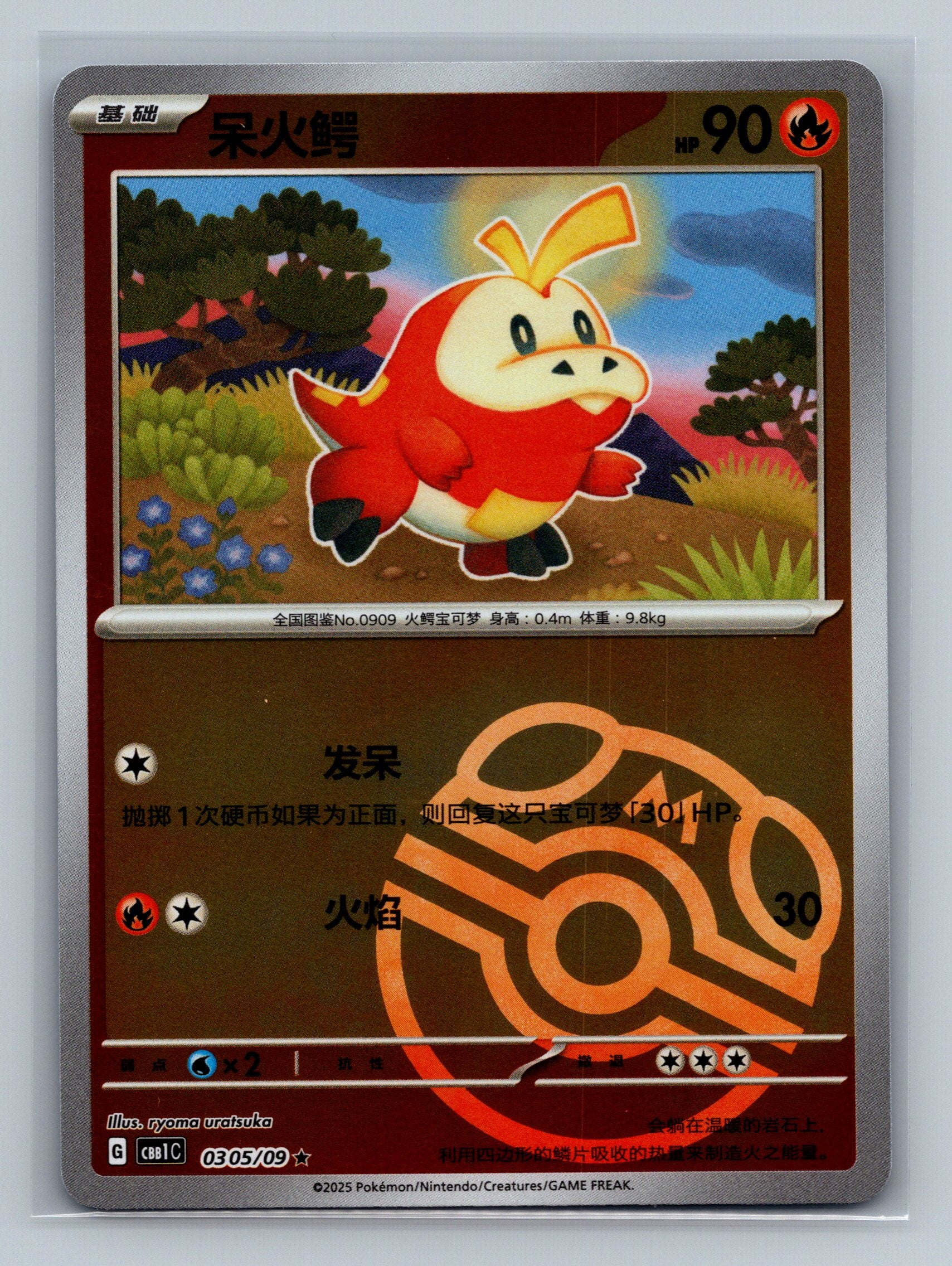 Fuecoco (Masterball) - 305