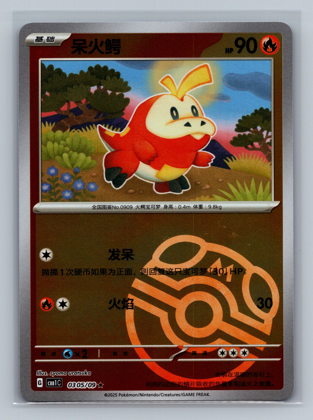 Fuecoco (Masterball) - 305