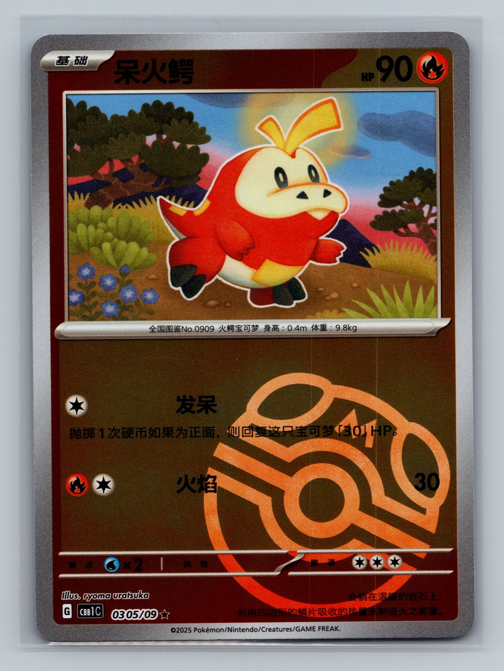 Fuecoco (Masterball) - 305