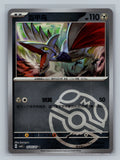 Skarmory - 705