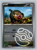 Lechonk (Masterball) - 1604
