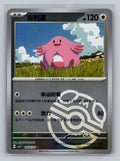 Chansey - 405