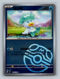 Quaxly (Masterball) - 505