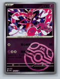 Enamorus - 2705