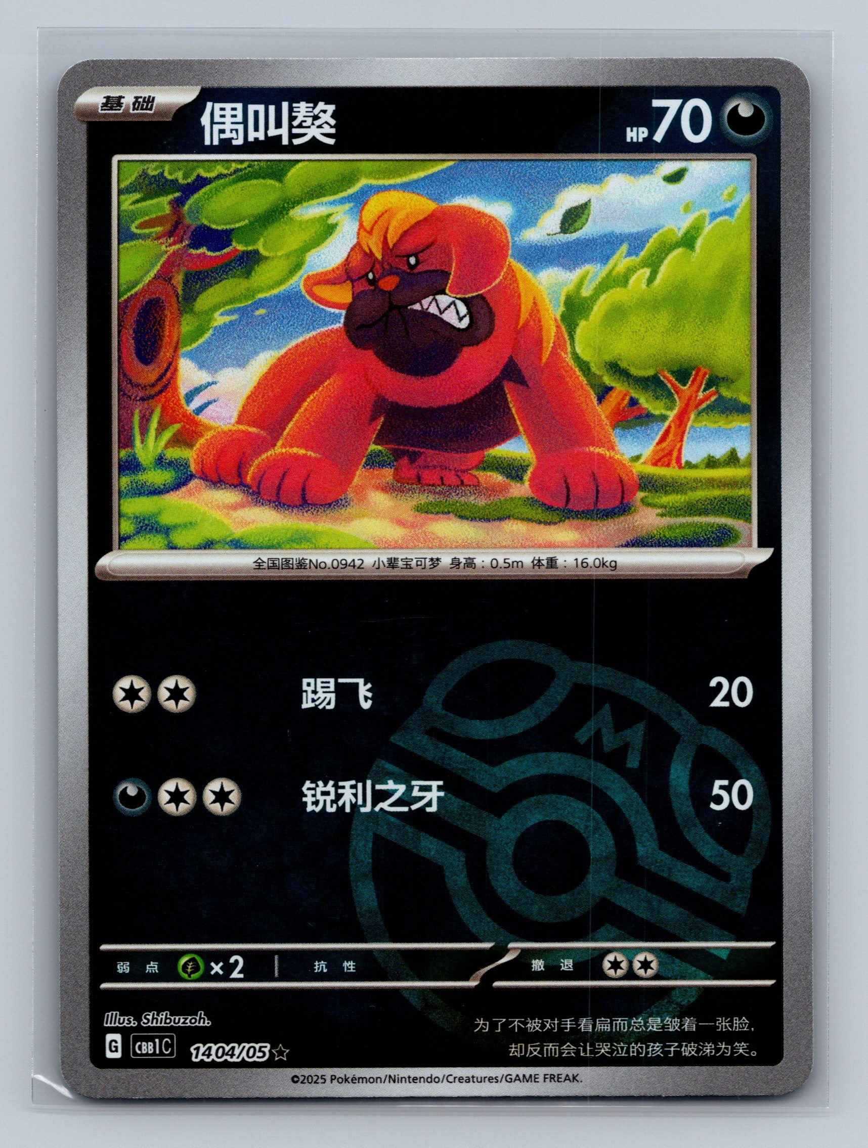 Maschiff (Masterball) - 1404