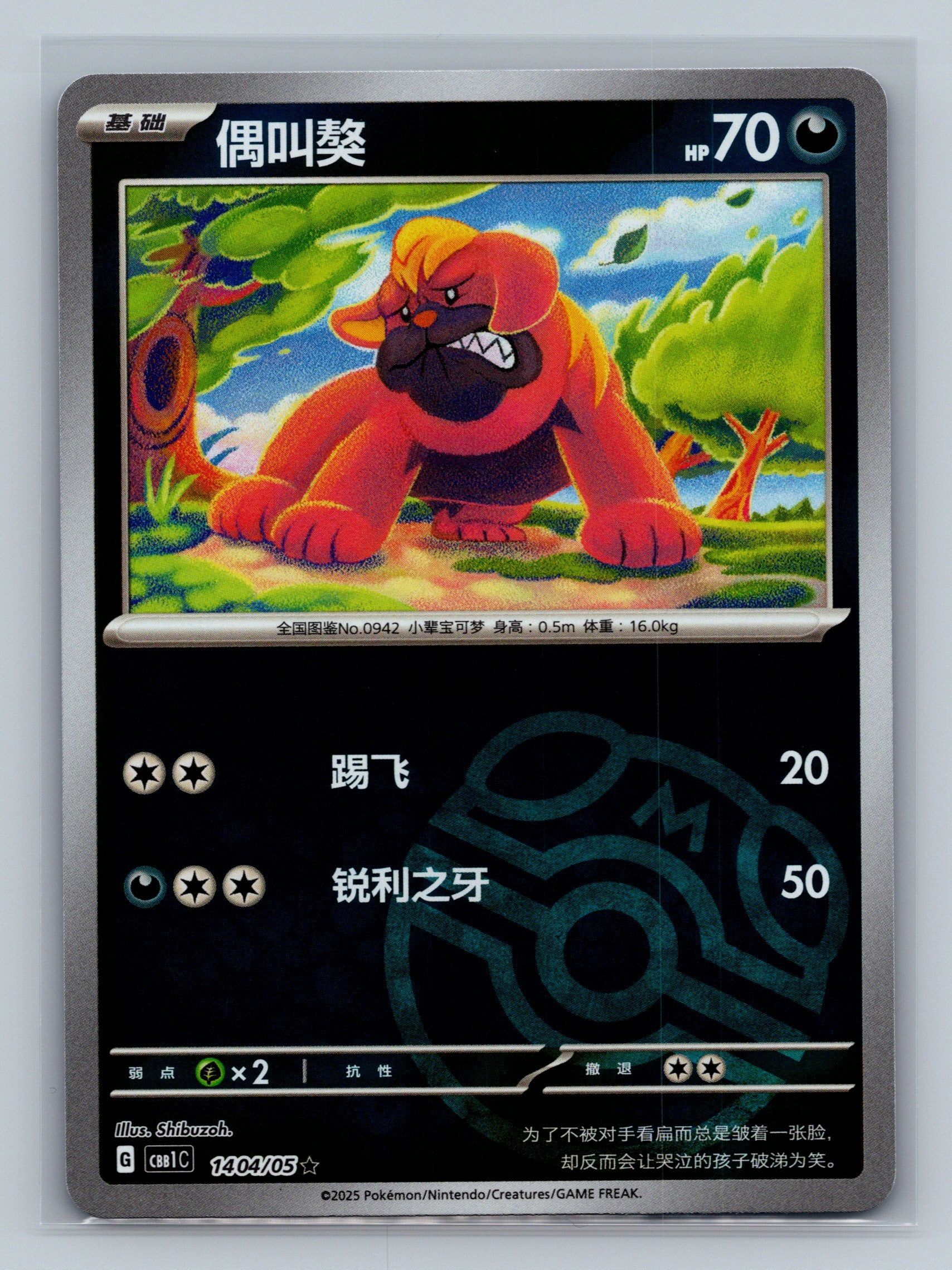 Maschiff (Masterball) - 1404