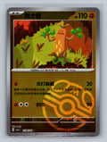 Sudowoodo (Masterball) - 1104