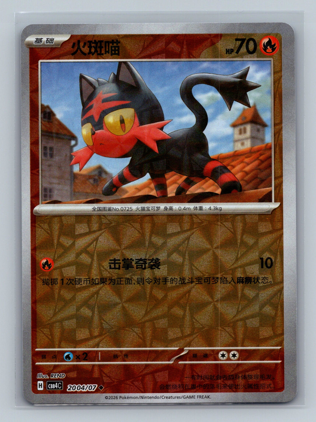 Litten - 2004