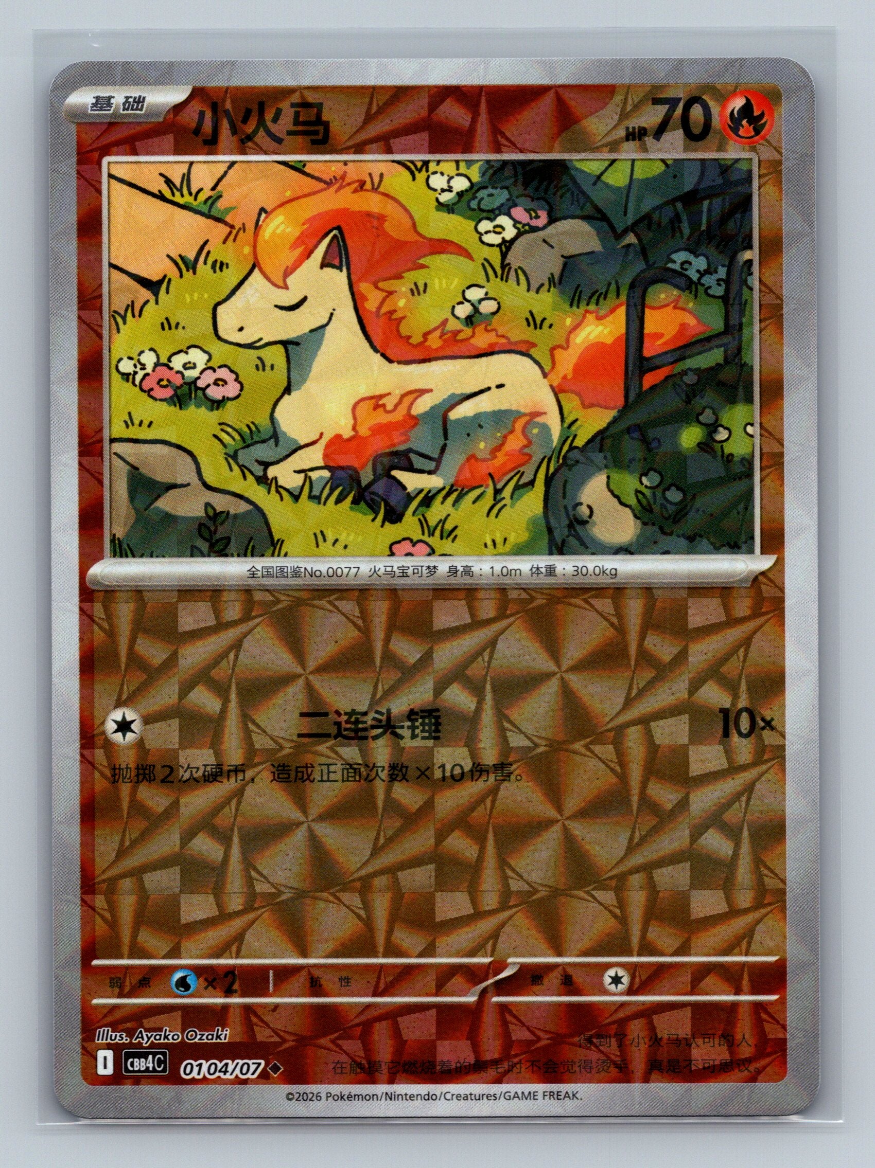 Ponyta - 104