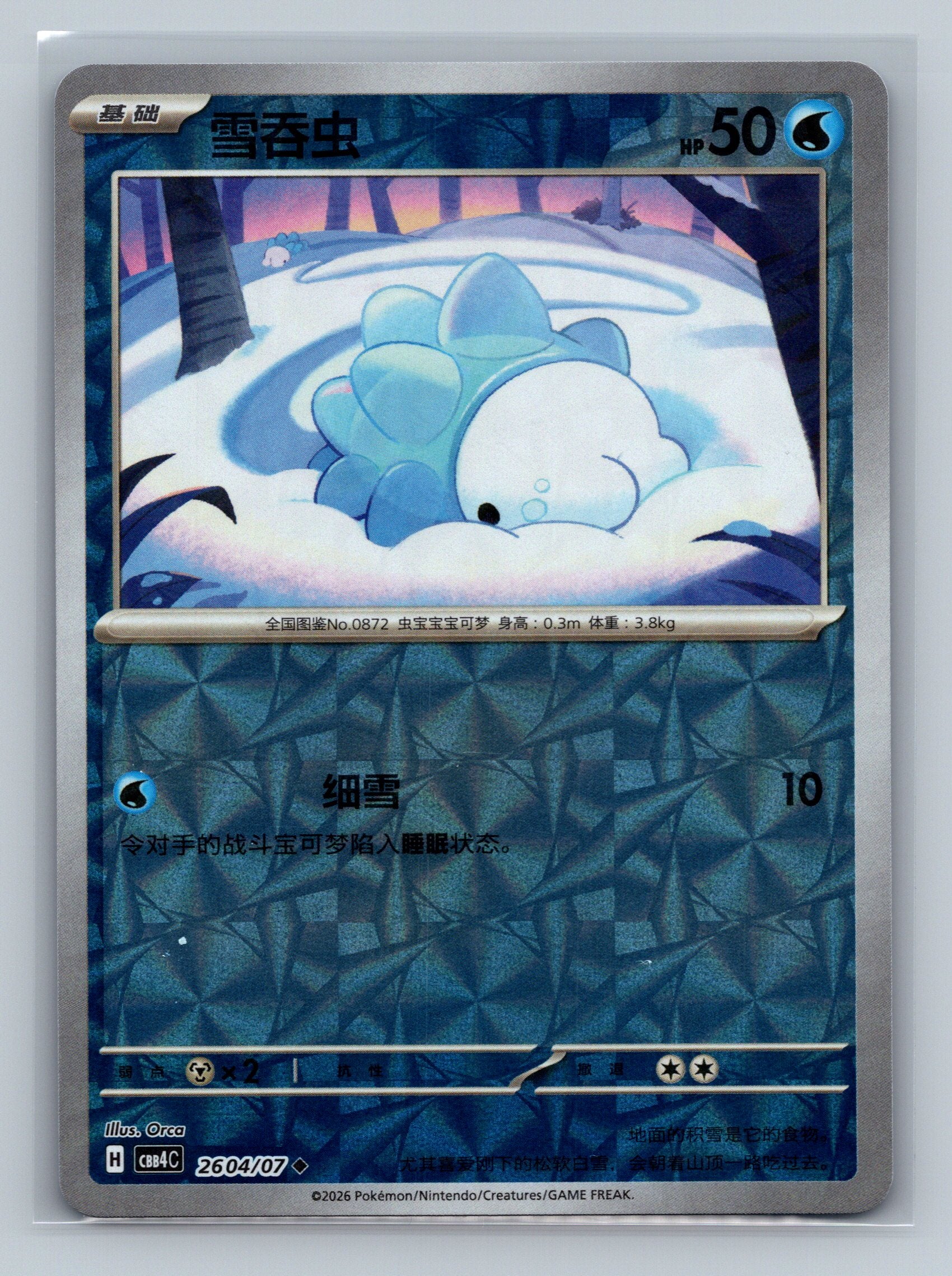 Snom - 2604
