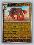 Mudsdale - 2304