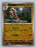 Lycanroc (Rotary) - 1204