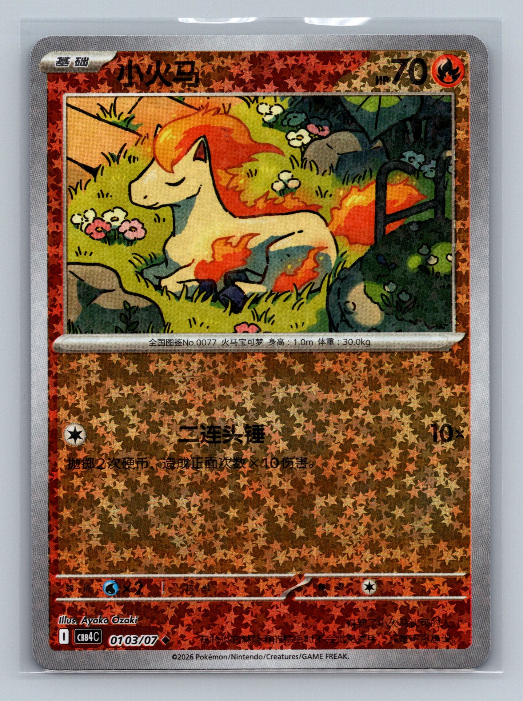 Ponyta - 103