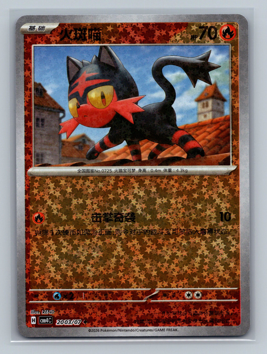 Litten - 2003