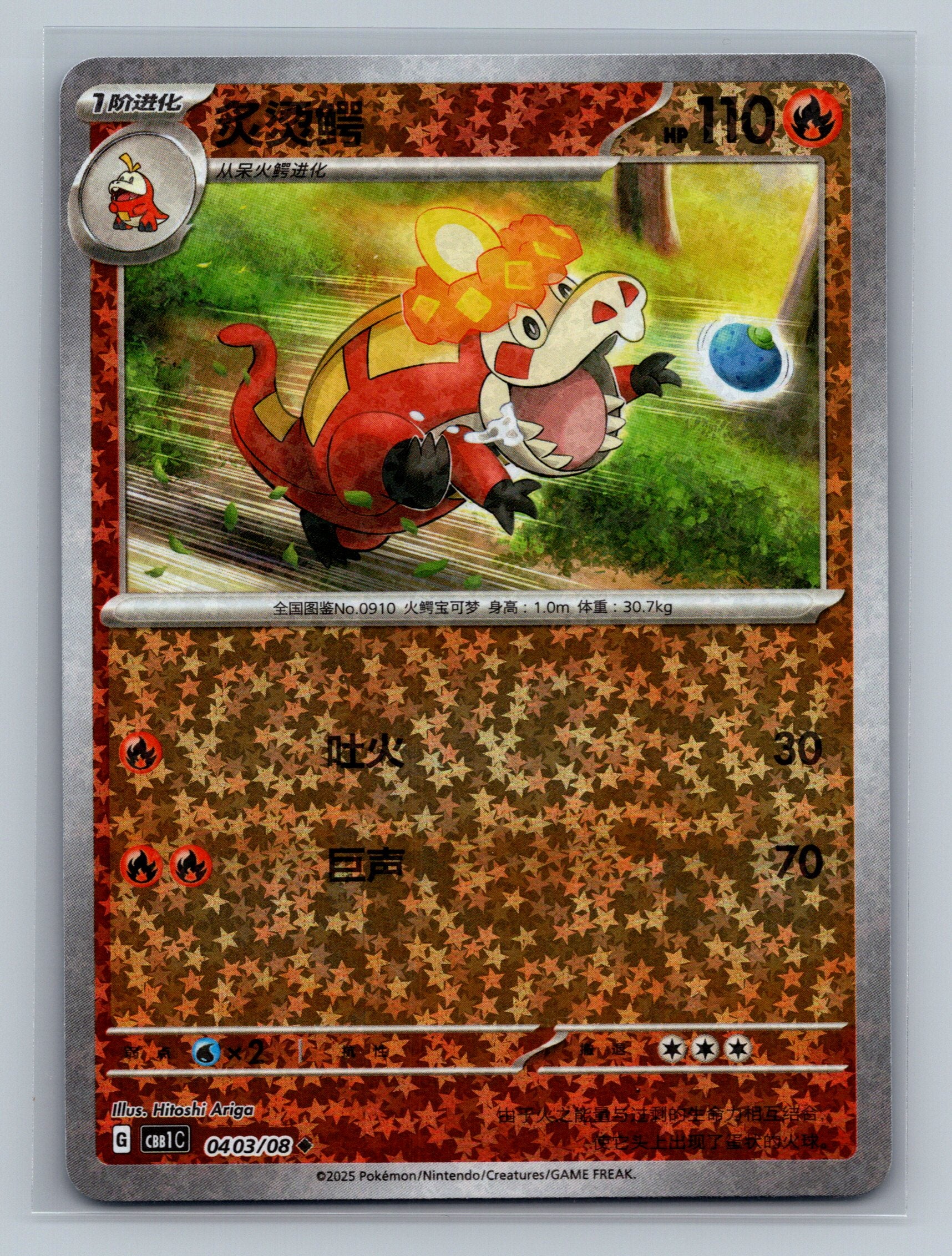 Crocalor (Stars) - 403