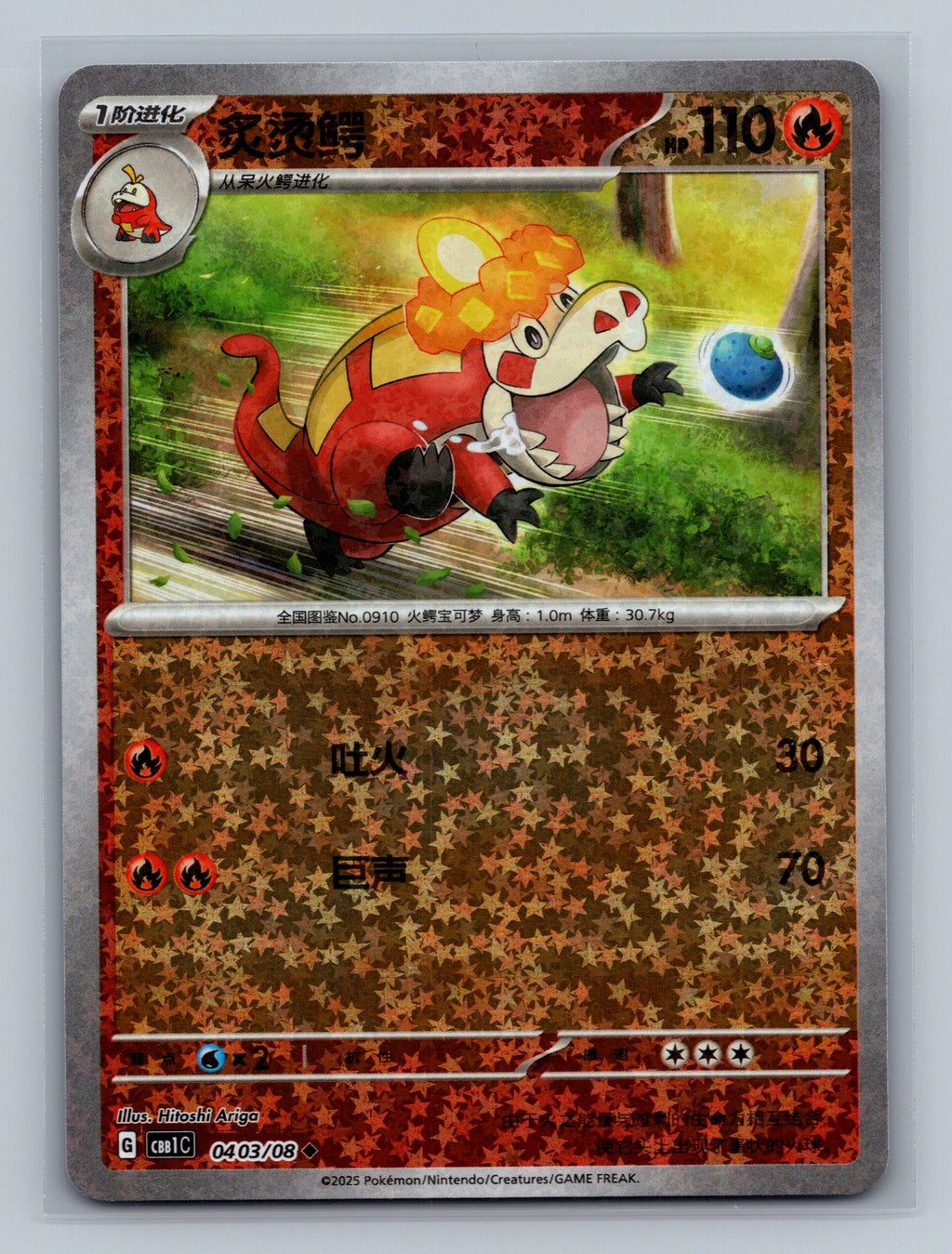 Crocalor (Stars) - 403
