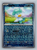 Quaxly (Stars) - 503