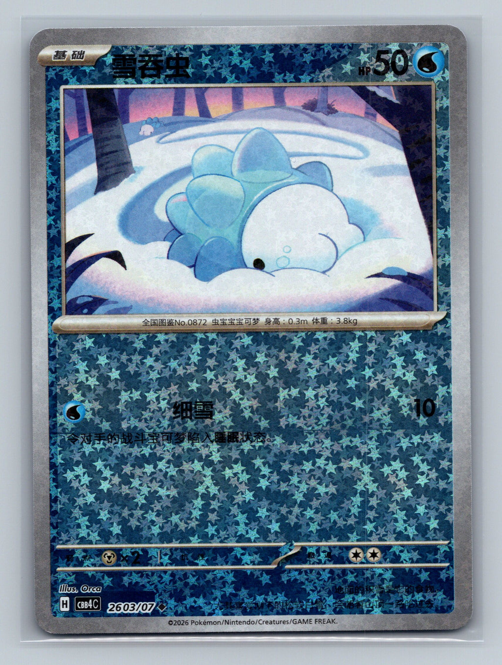 Snom - 2603