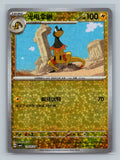Heliolisk - 1903