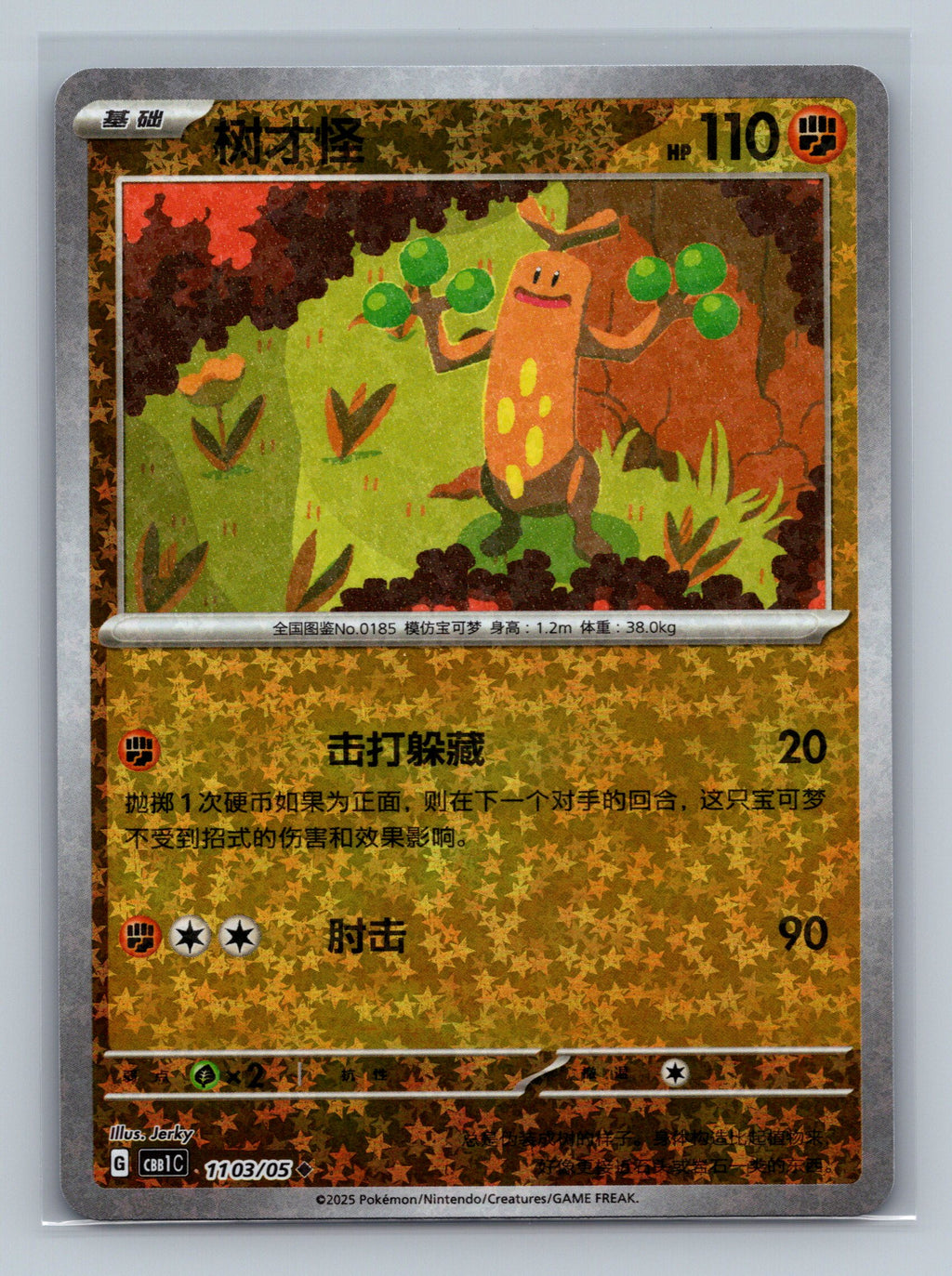 Sudowoodo (Stars) - 1103