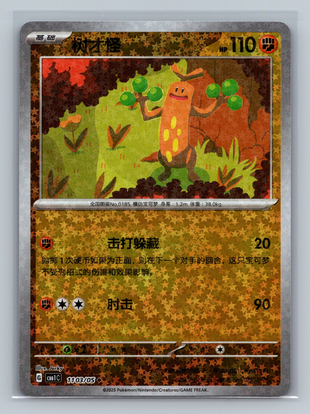 Sudowoodo (Stars) - 1103