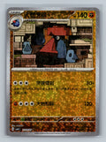 Probopass - 1103