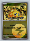 Joltik - 1501