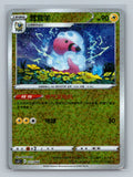 Flaaffy - 11