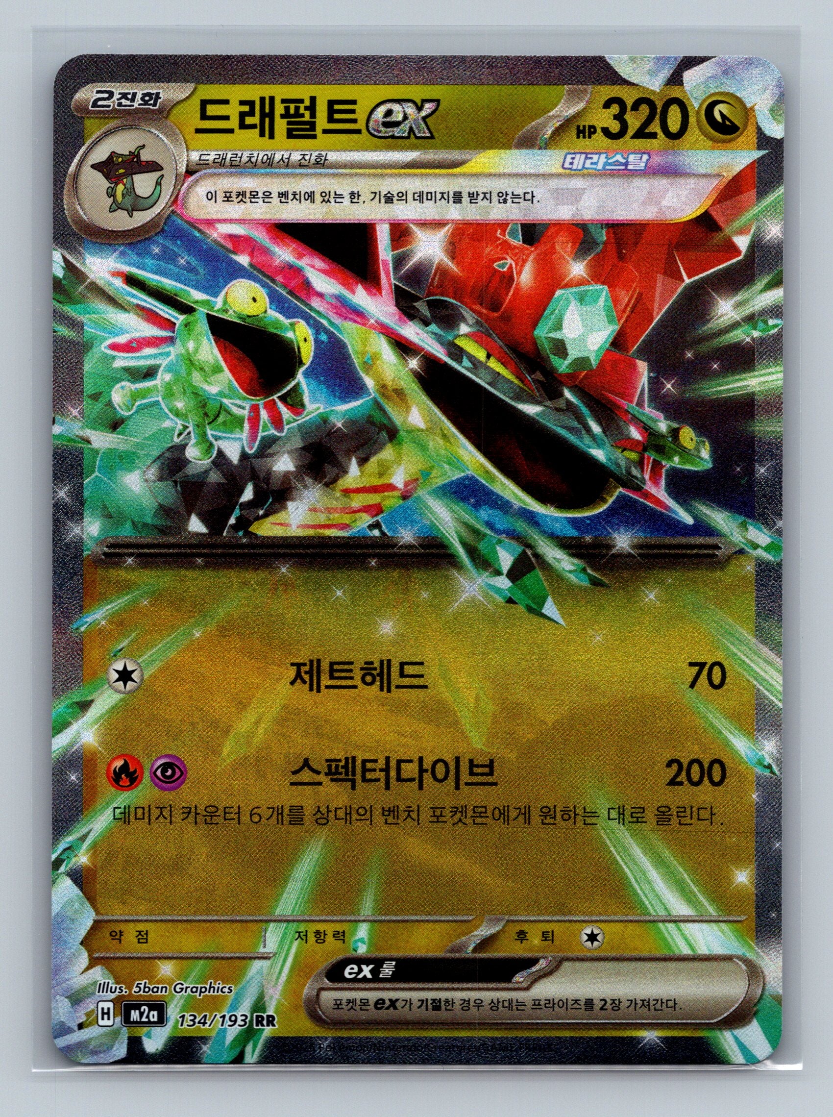 Dragapult Ex - 134