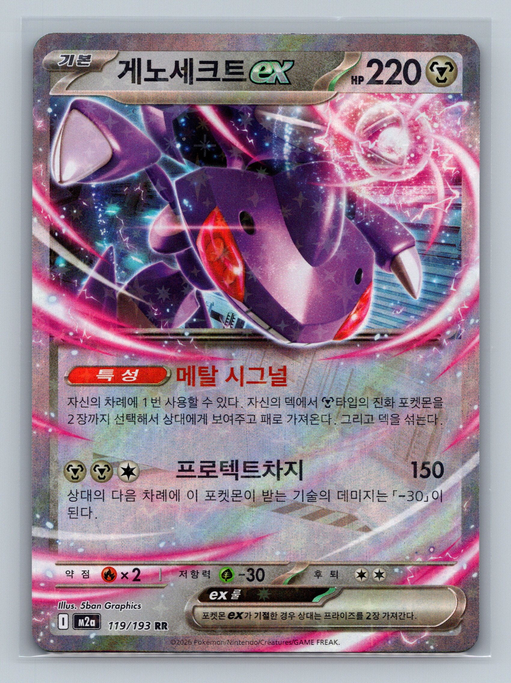 Genesect Ex - 119