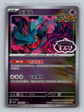 Flutter Mane - 2806