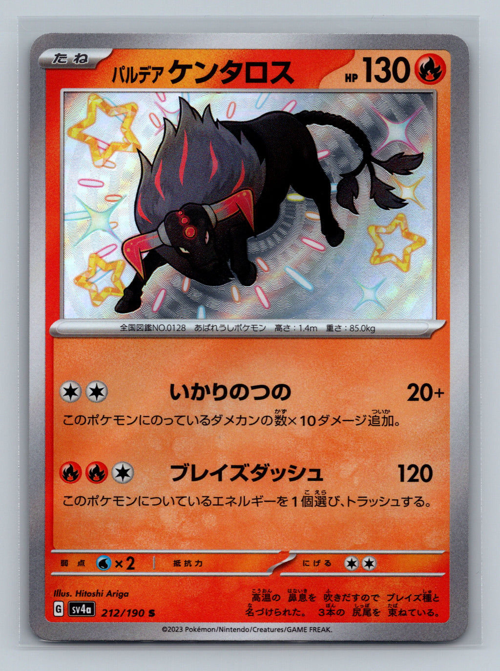 Paldean Tauros - 212/190