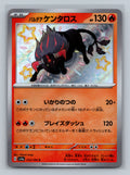 Paldean Tauros - 212/190