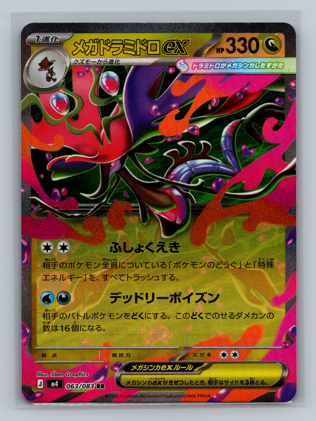 Mega Dragalge ex - 063/083
