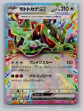 Cyclizar ex - 051/064