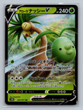 Alolan Exeggutor V - 005/071