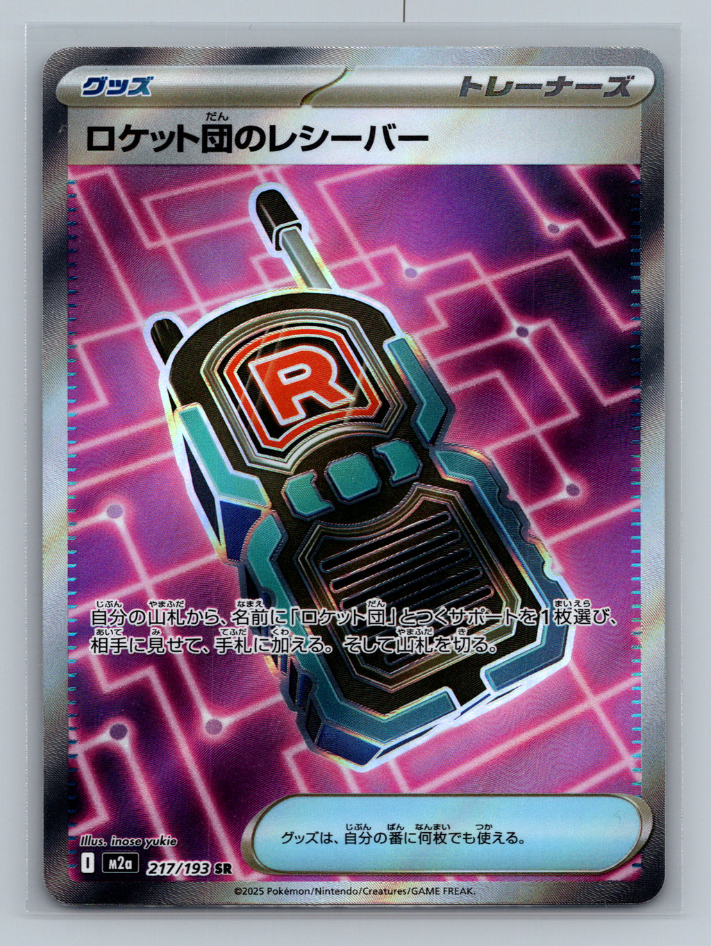 Team Rocket's Transceiver - 217/193