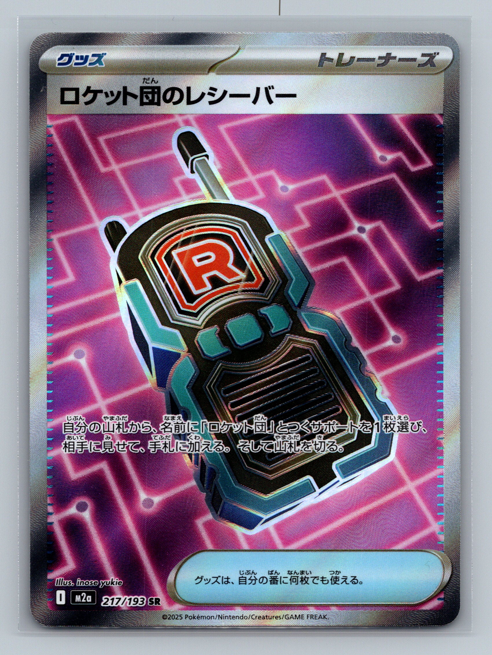 Team Rocket's Transceiver - 217/193