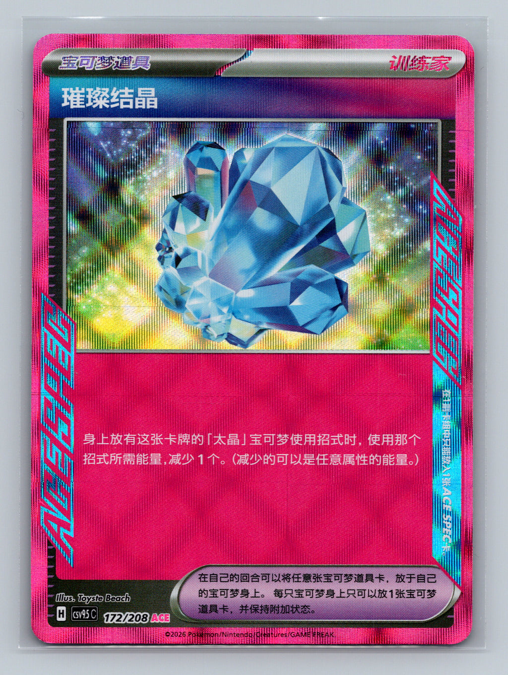 Sparkling Crystal - 172