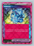 Sparkling Crystal - 172