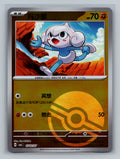 Meditite - 702