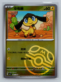 Helioptile (Master Ball) - 81